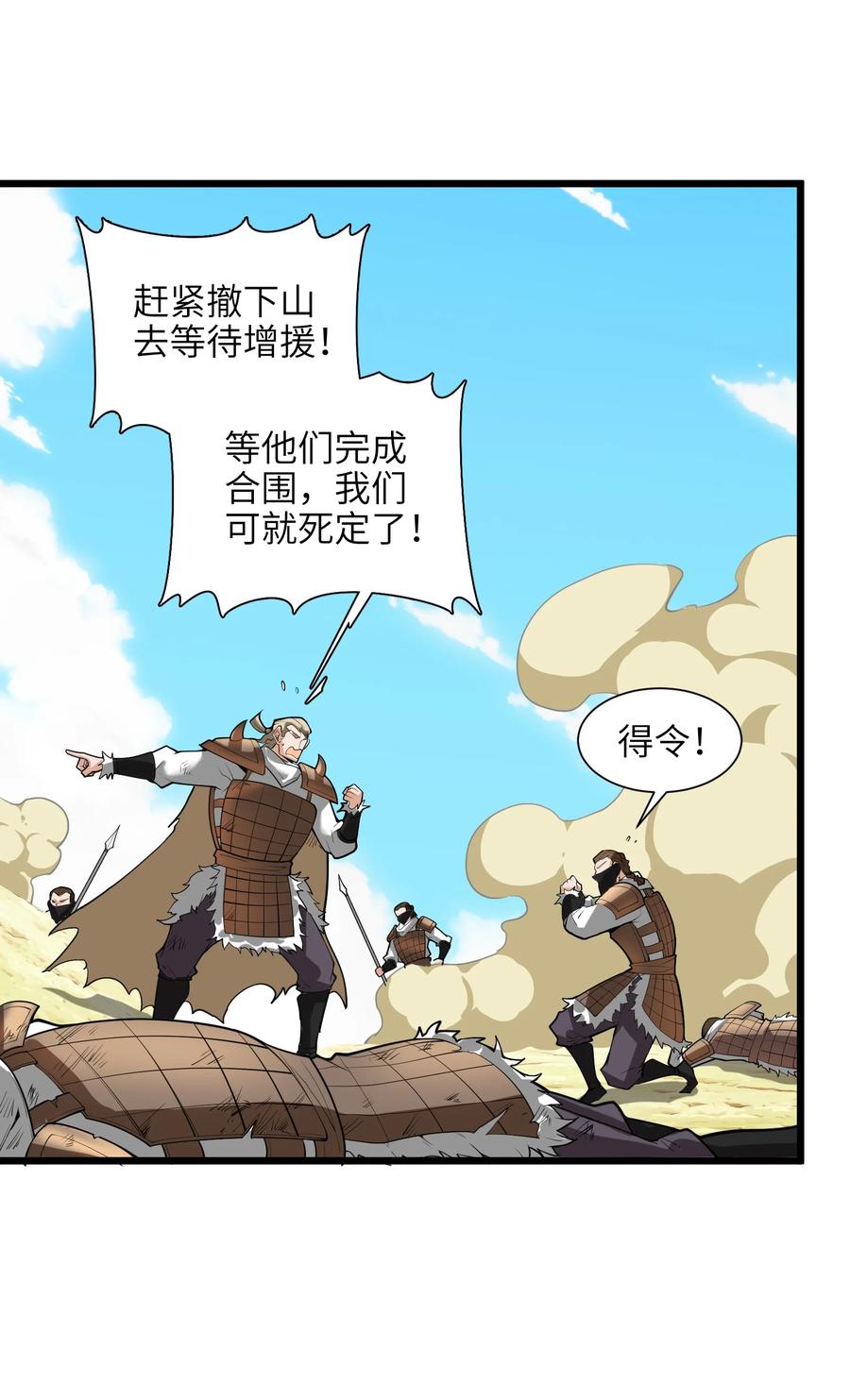 040 血战到底！绝不投降！20