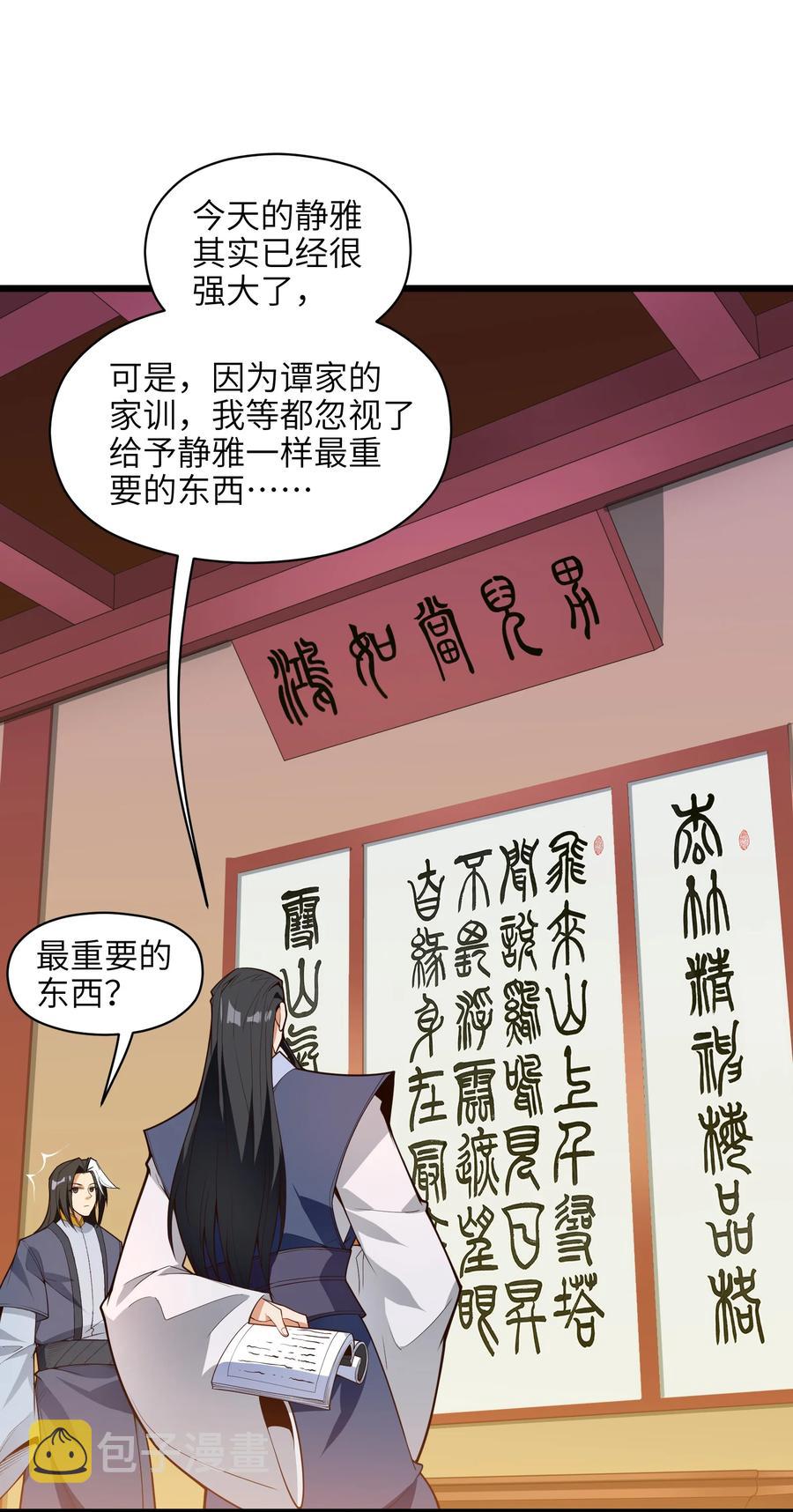 031 你竟然翻旧账！7