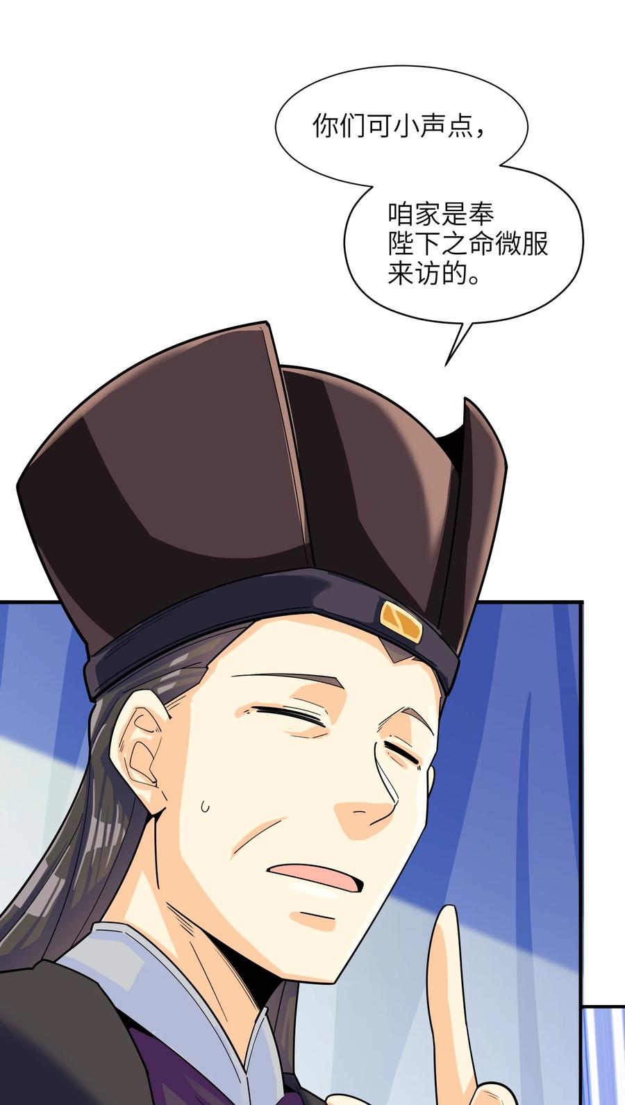 038 我只是来观战的啊！58