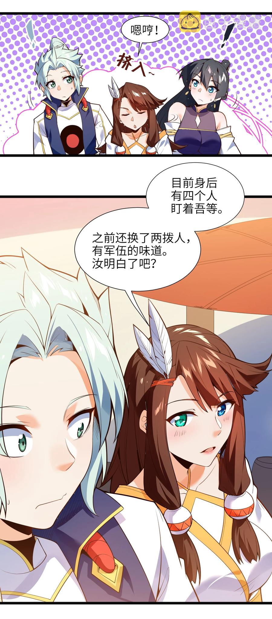 025 吾就勉为其难帮汝一把！29