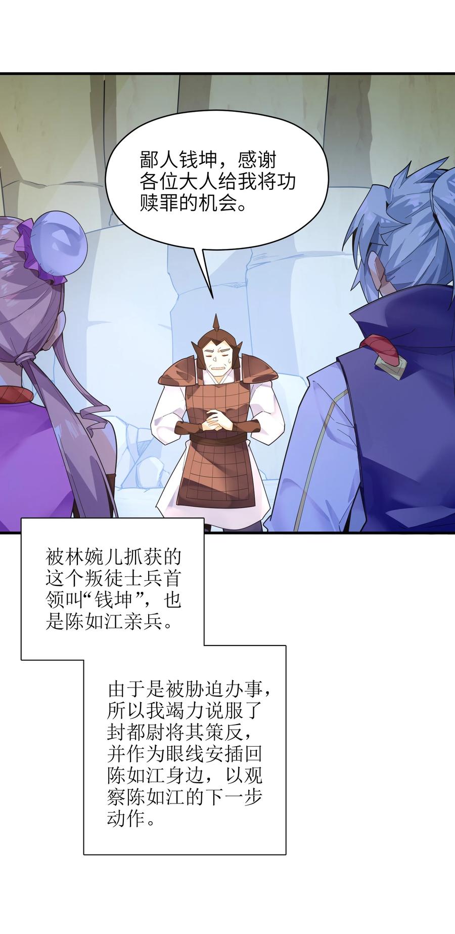 038 我只是来观战的啊！44