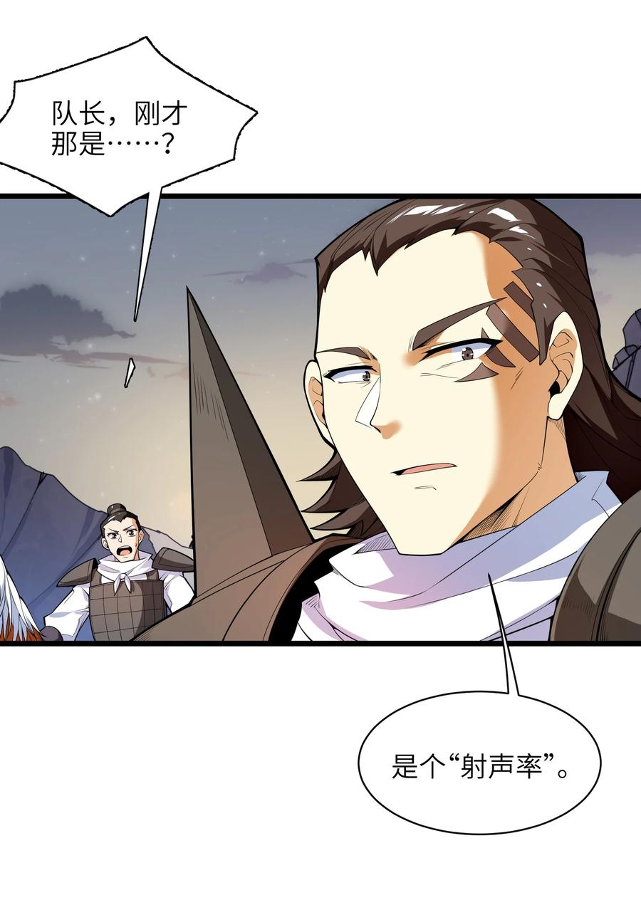 030 让我来会会他10