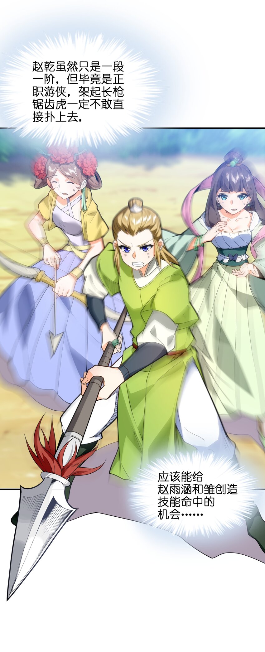 012 要死也要死在主角手上！13