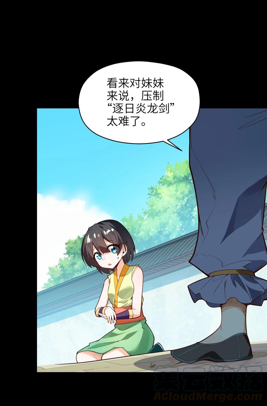 029 我才不需要别人保护！30