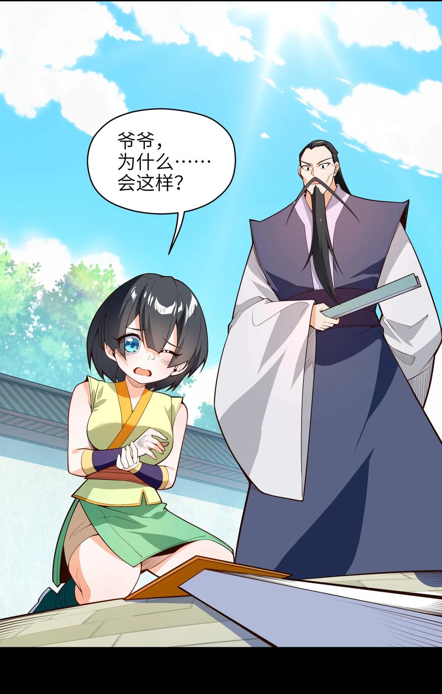 029 我才不需要别人保护！28