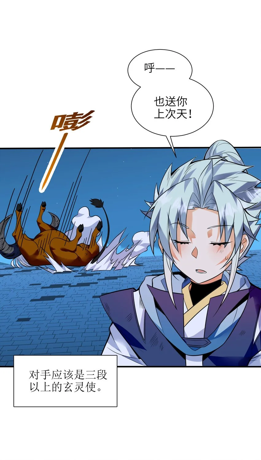 050 和我扯什么成王败寇！7