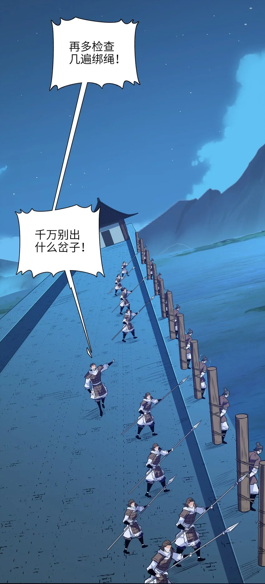 048 人体盾墙战术38