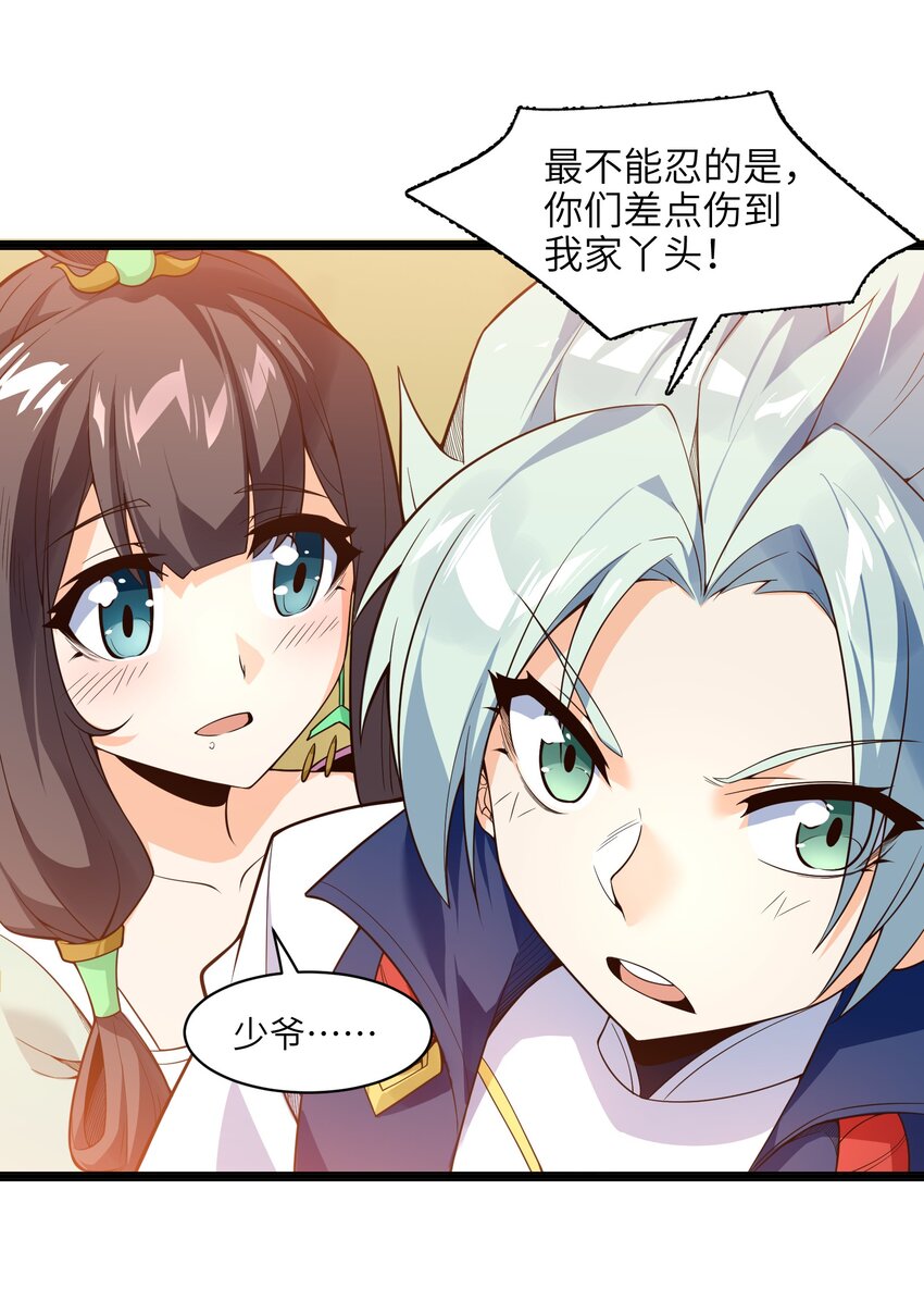 020 我想成为她的主角31