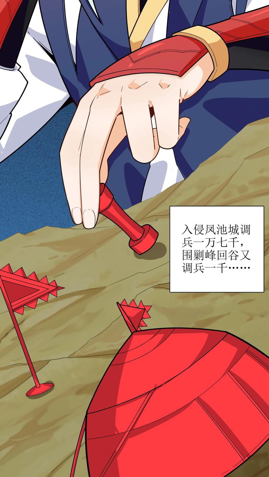 41 俘获民心2