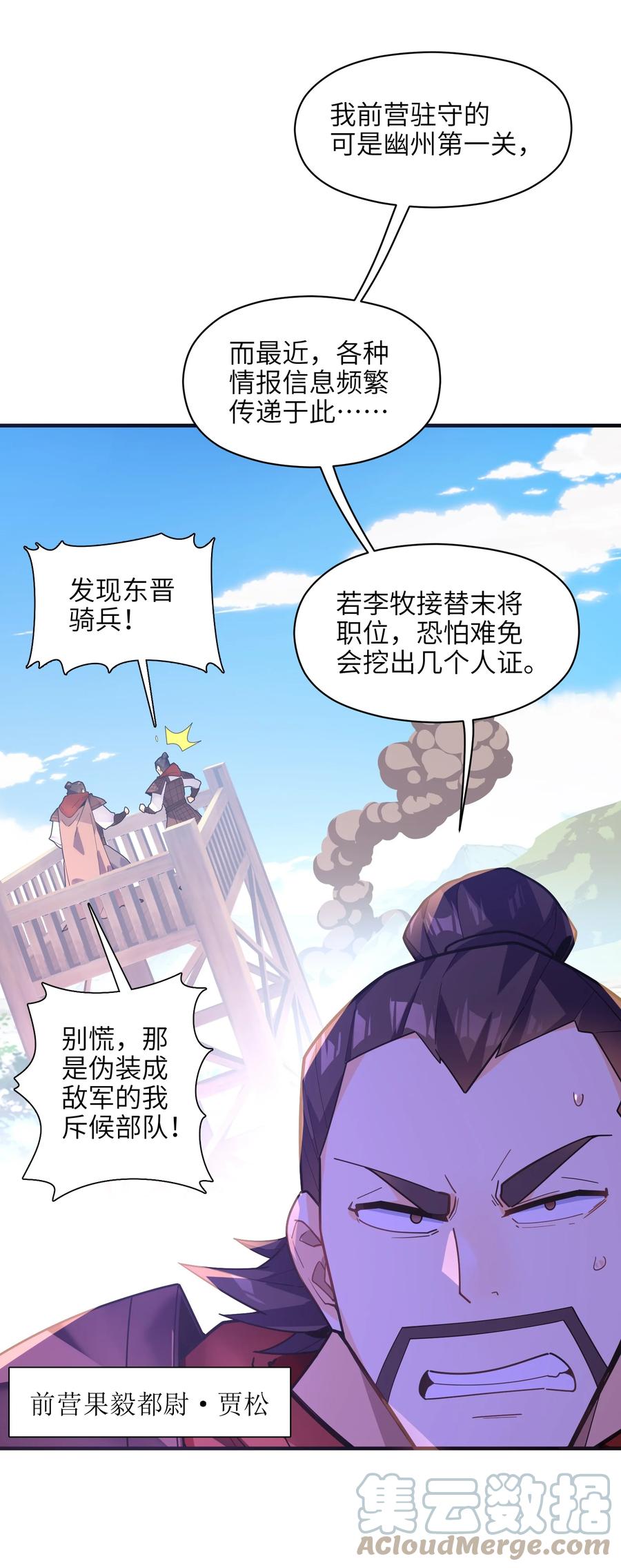 038 我只是来观战的啊！27