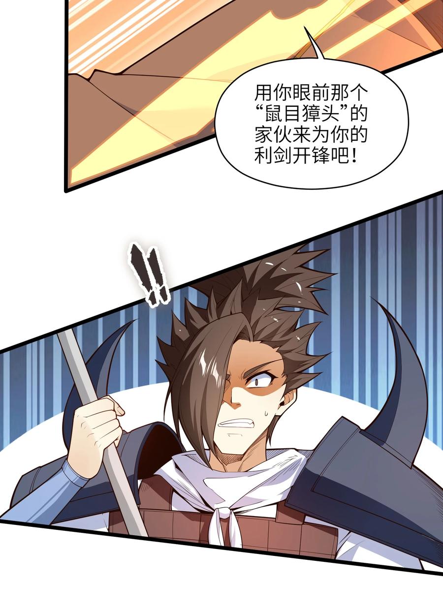 031 你竟然翻旧账！25