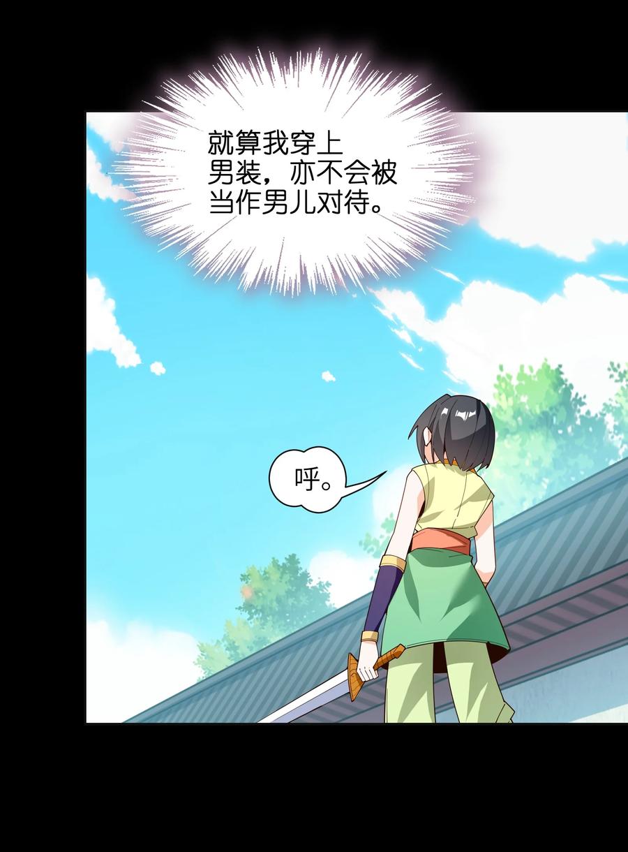 031 你竟然翻旧账！37
