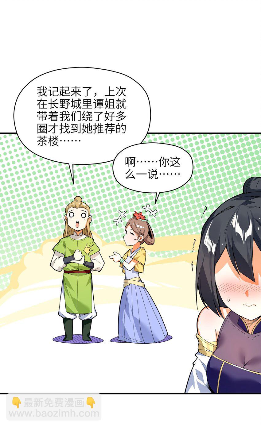 011 你是路痴？53