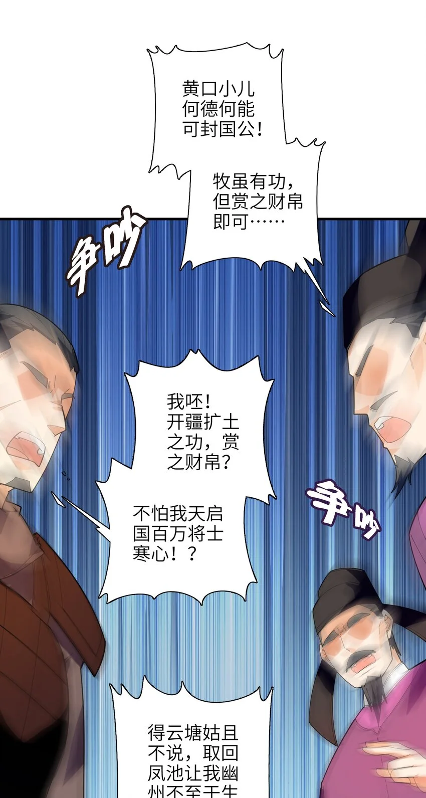 051 社死现场19