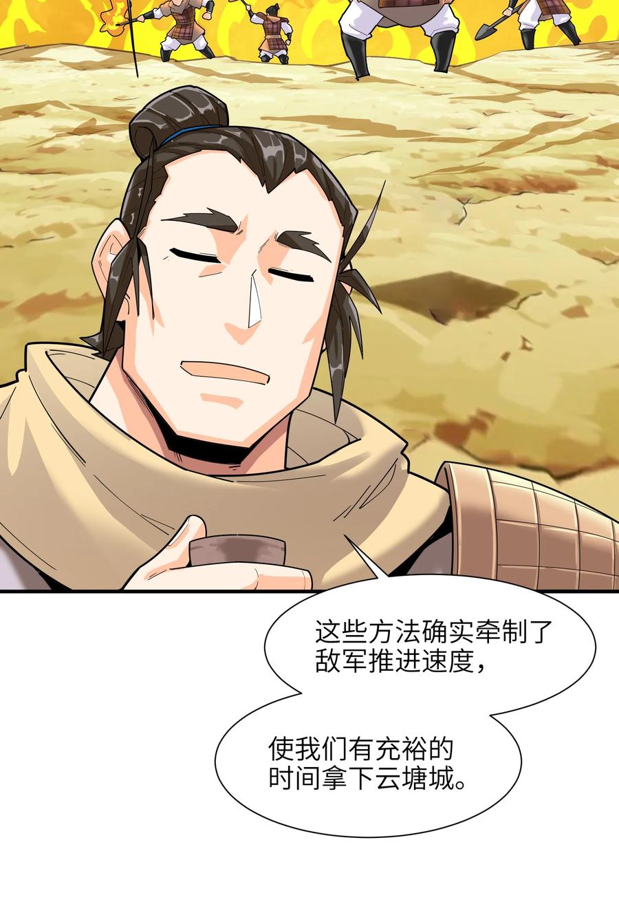41 俘获民心61