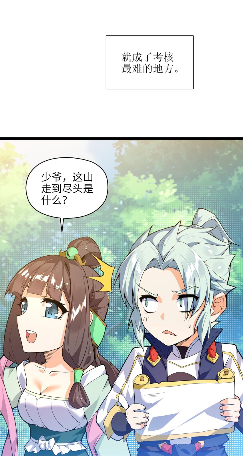 011 你是路痴？8