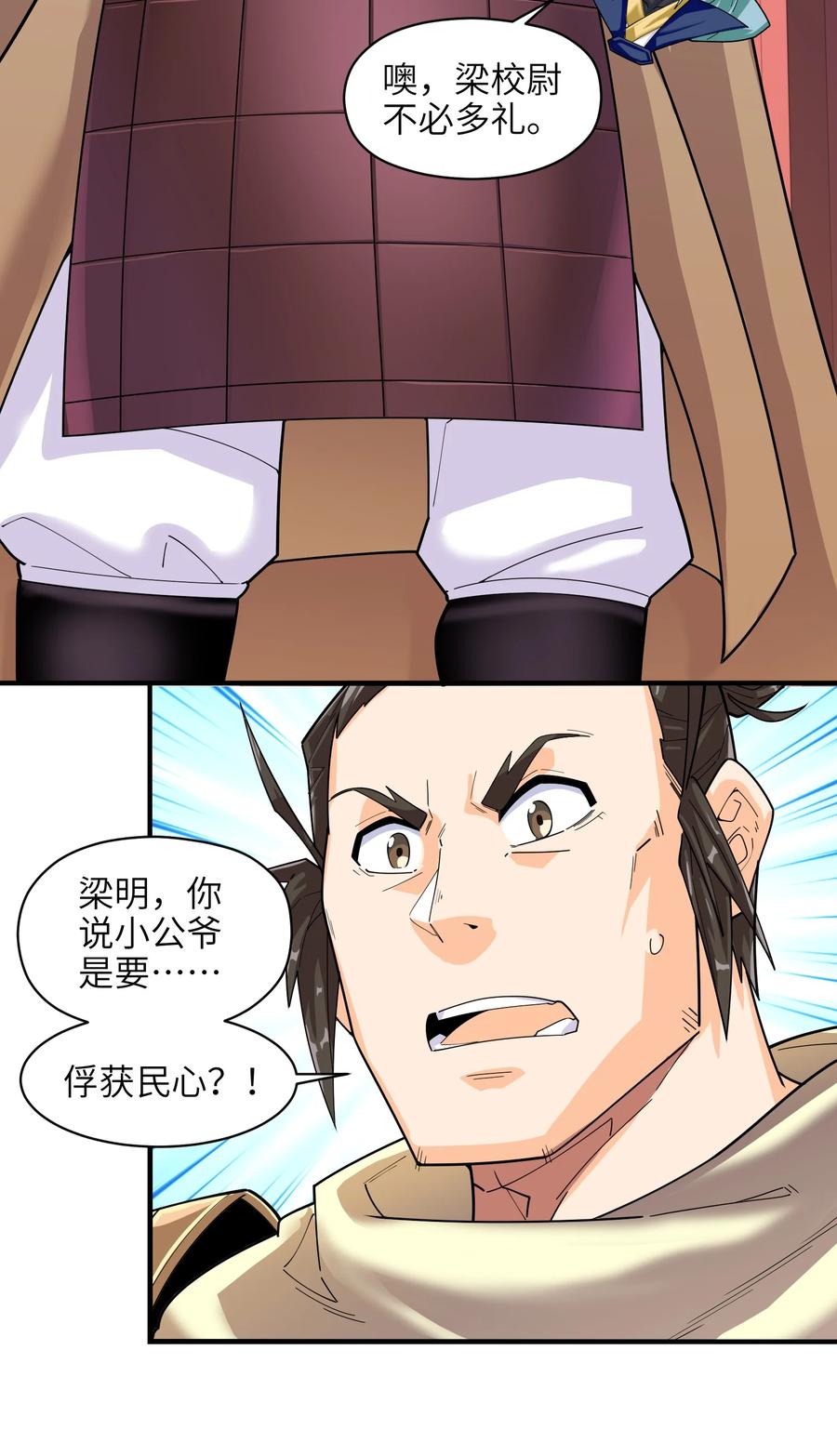 41 俘获民心46