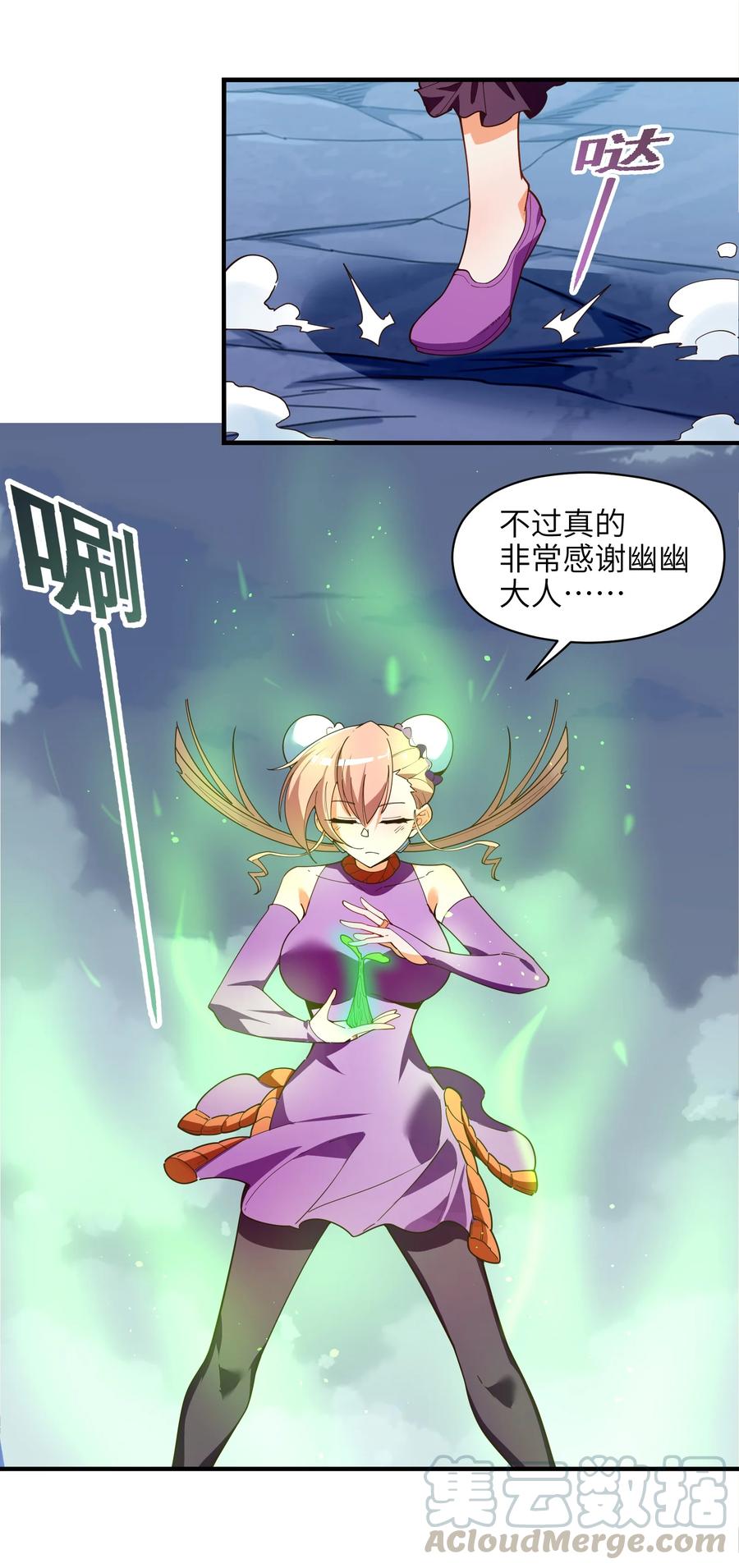 029 我才不需要别人保护！60