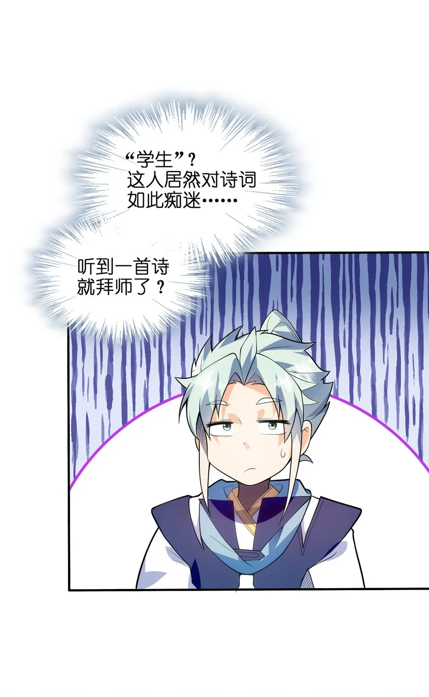 052（上） 真是好诗才！7
