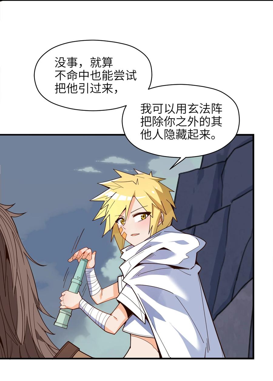 029 我才不需要别人保护！55