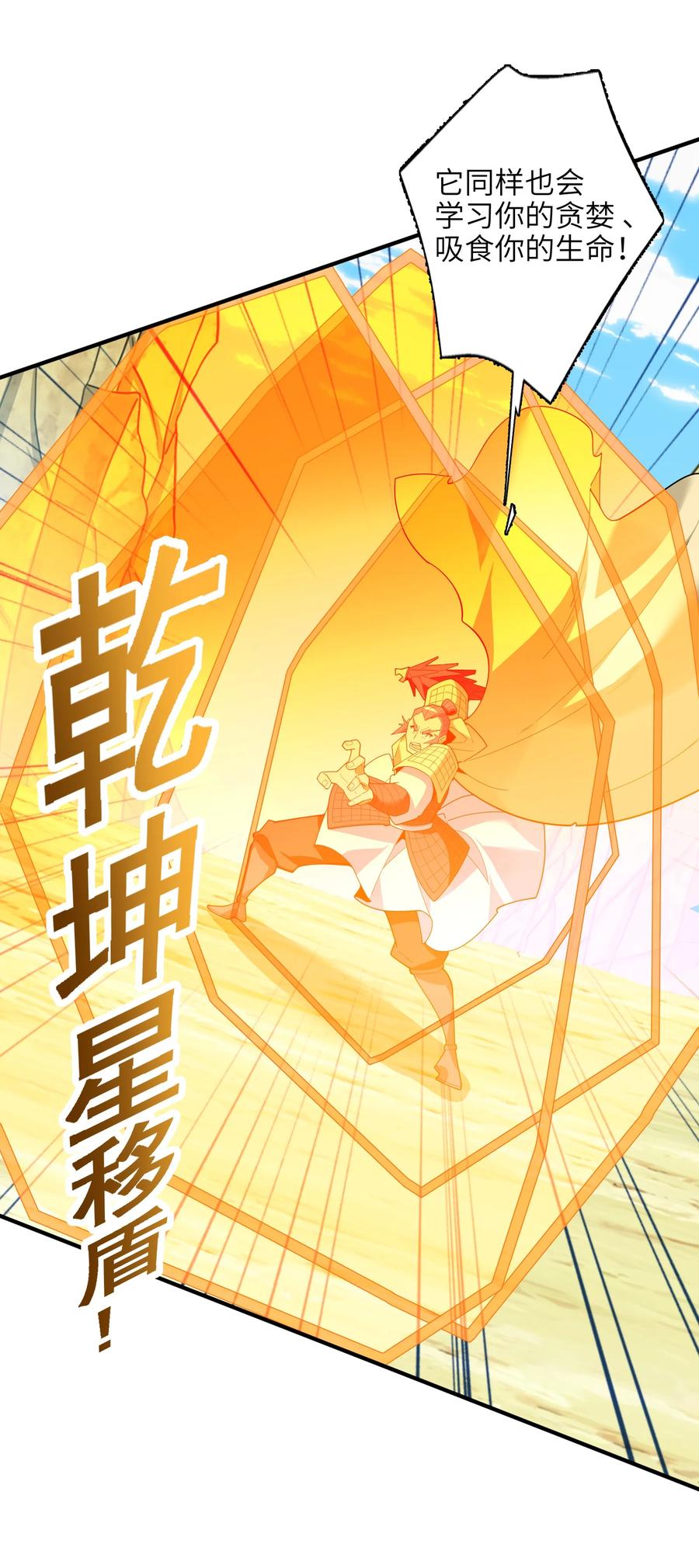 037 全由我拿下了！28