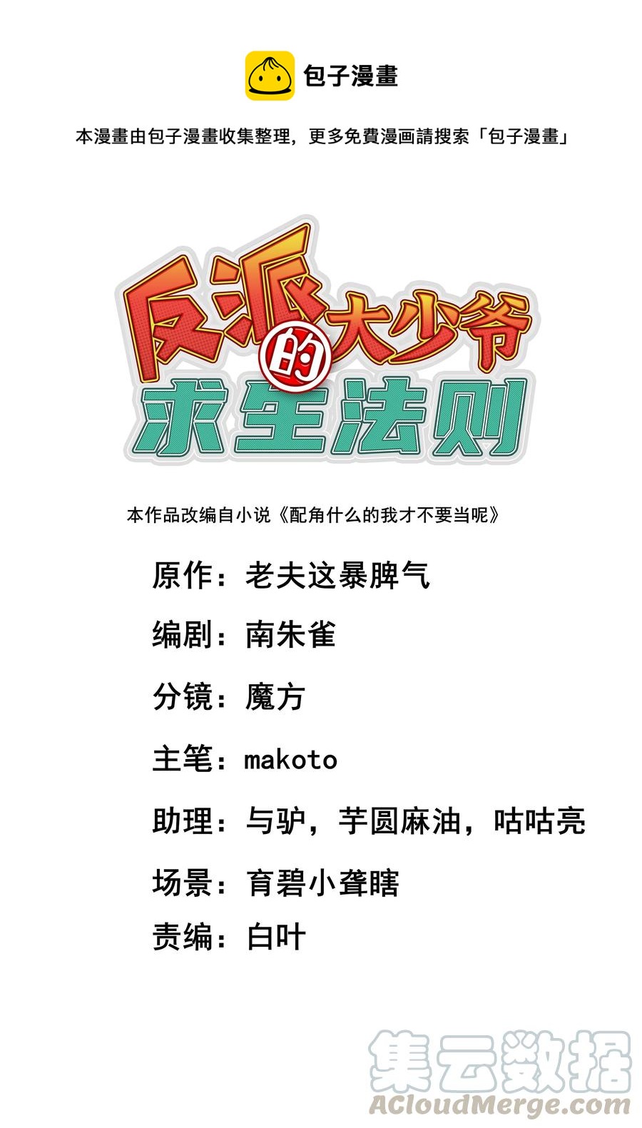 032 够默契0