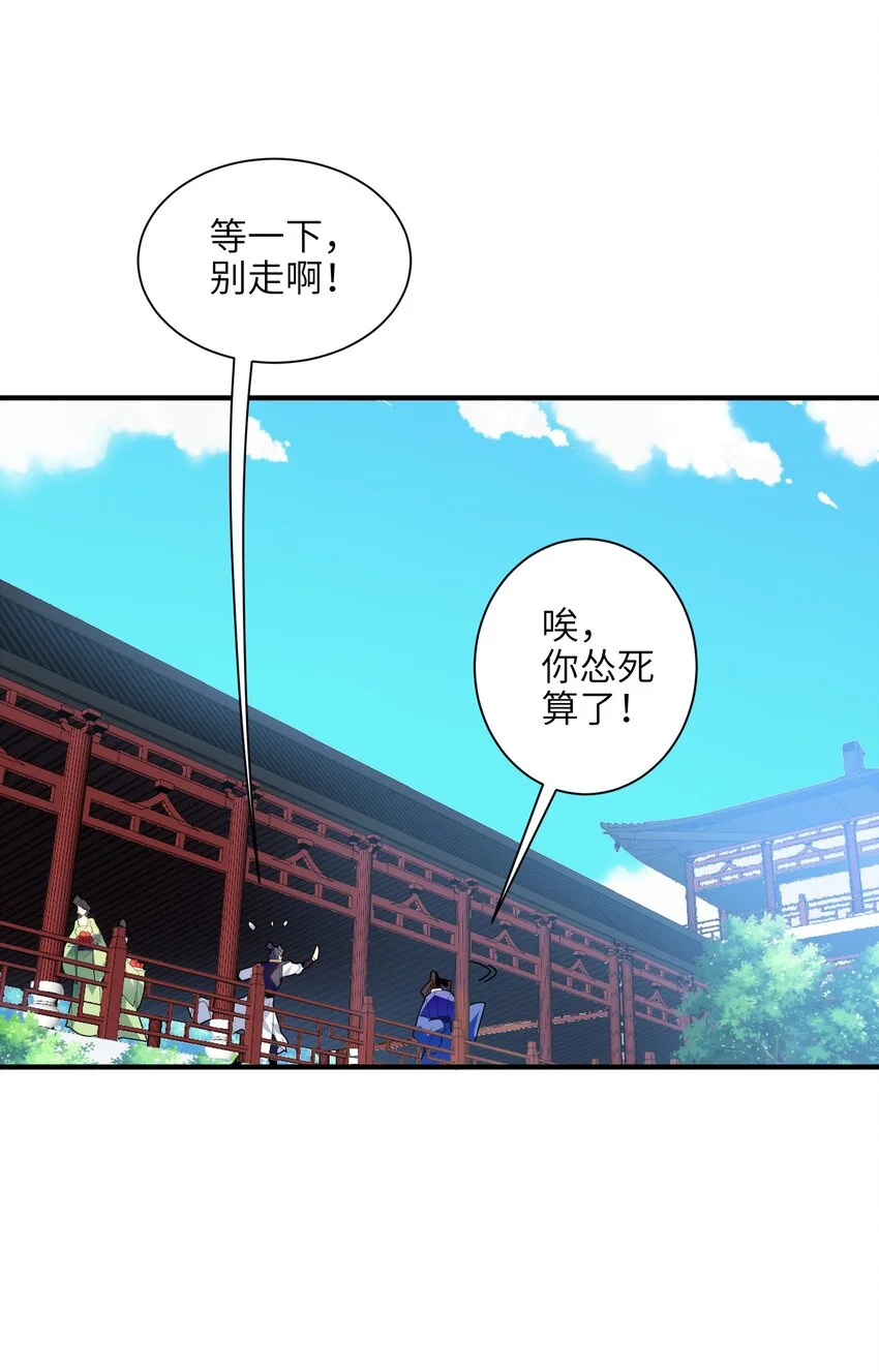 051 社死现场37