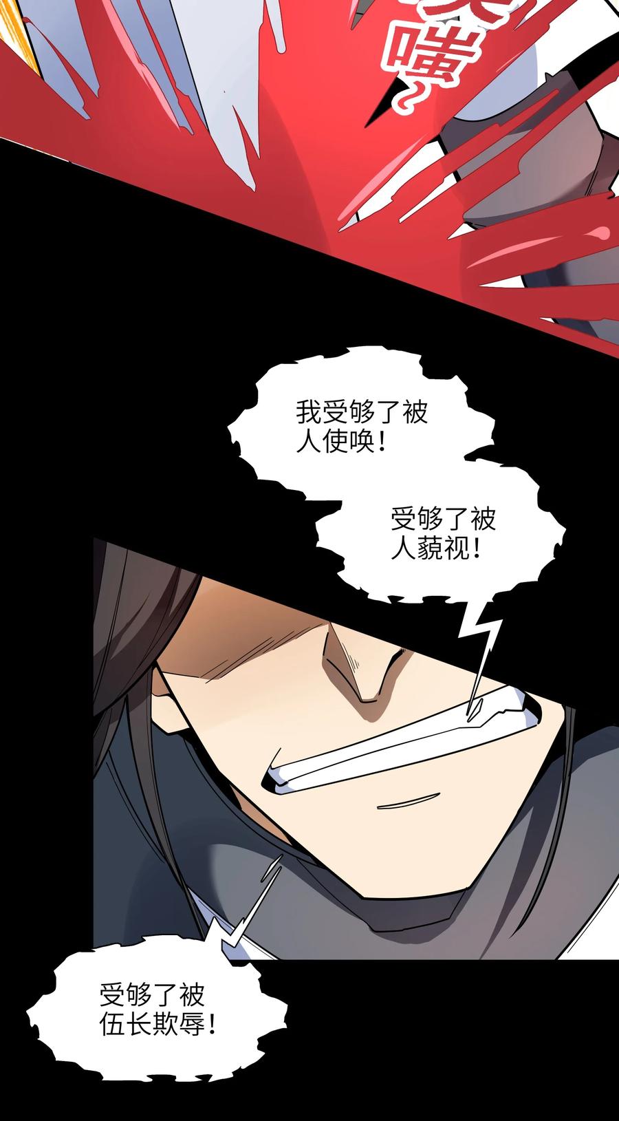 037 全由我拿下了！13