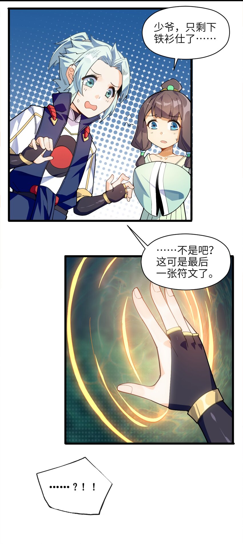 006 什么会？6