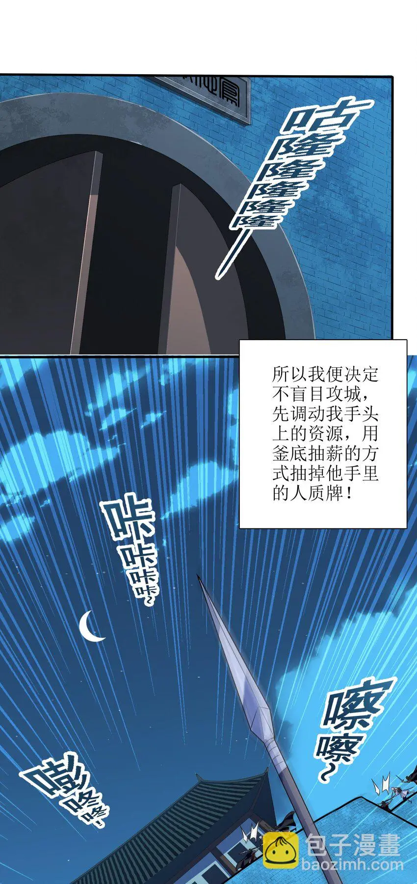 048 人体盾墙战术47