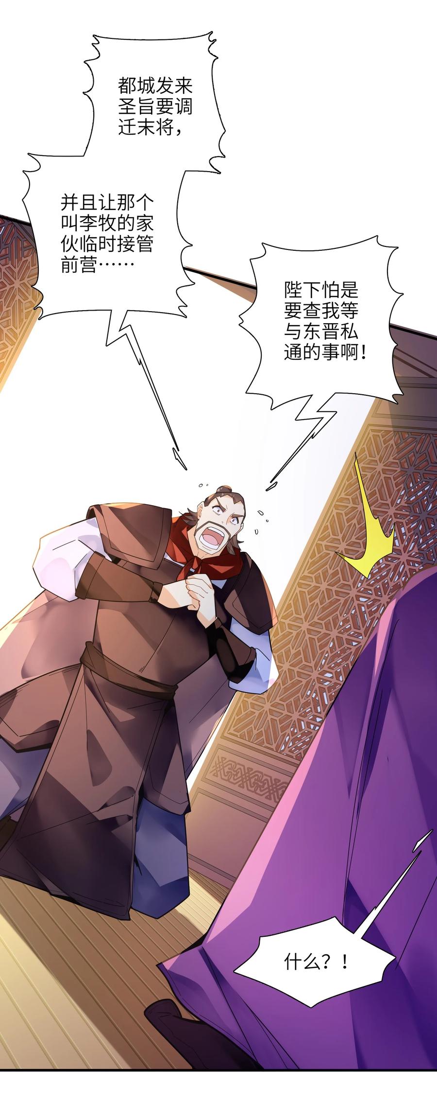 038 我只是来观战的啊！26