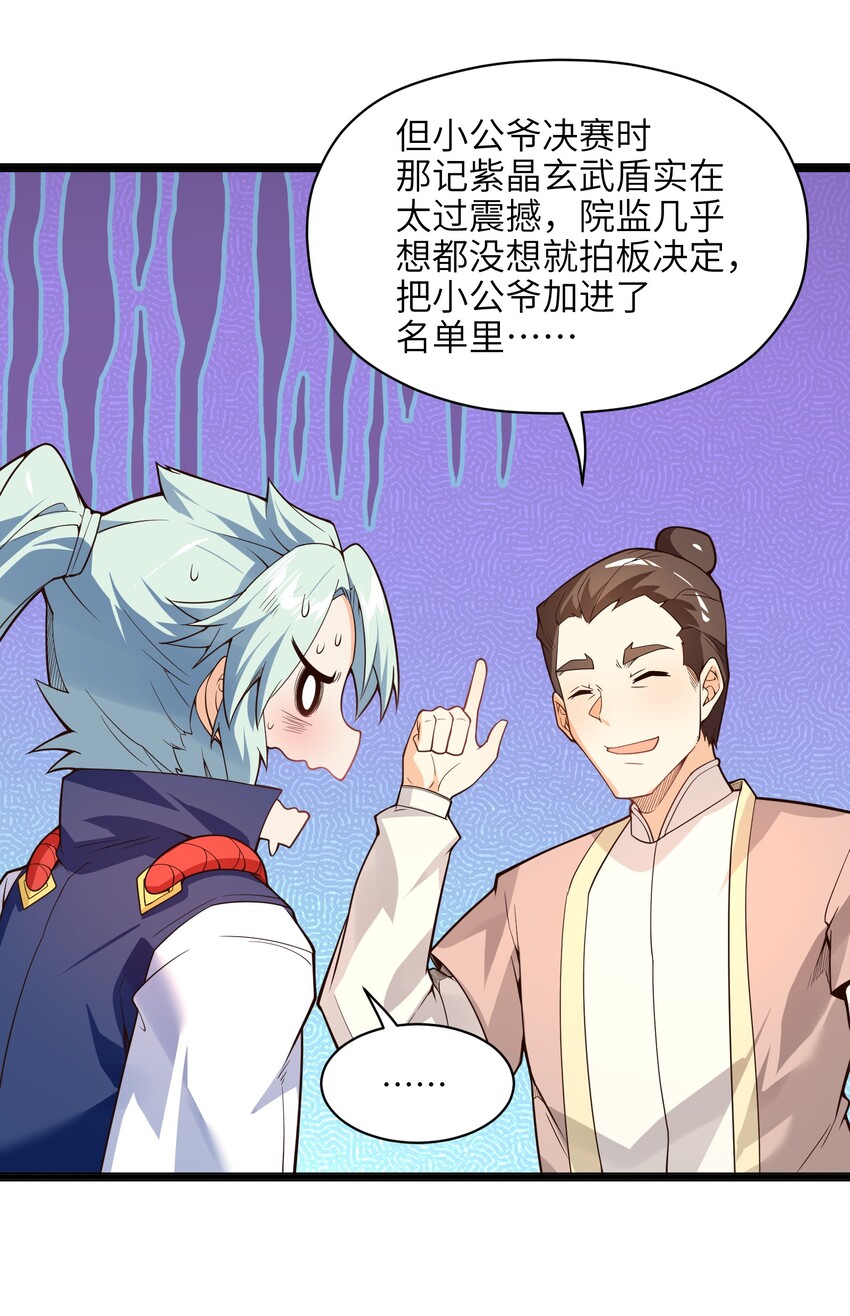 020 我想成为她的主角57