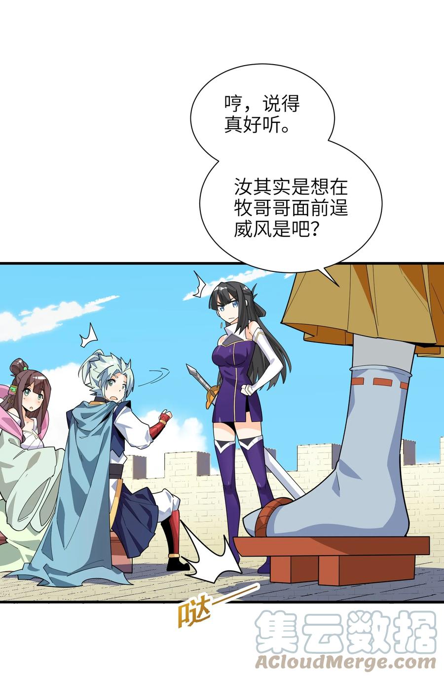 42 我笑纳了！6