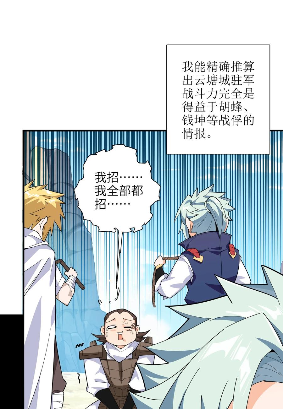 41 俘获民心4
