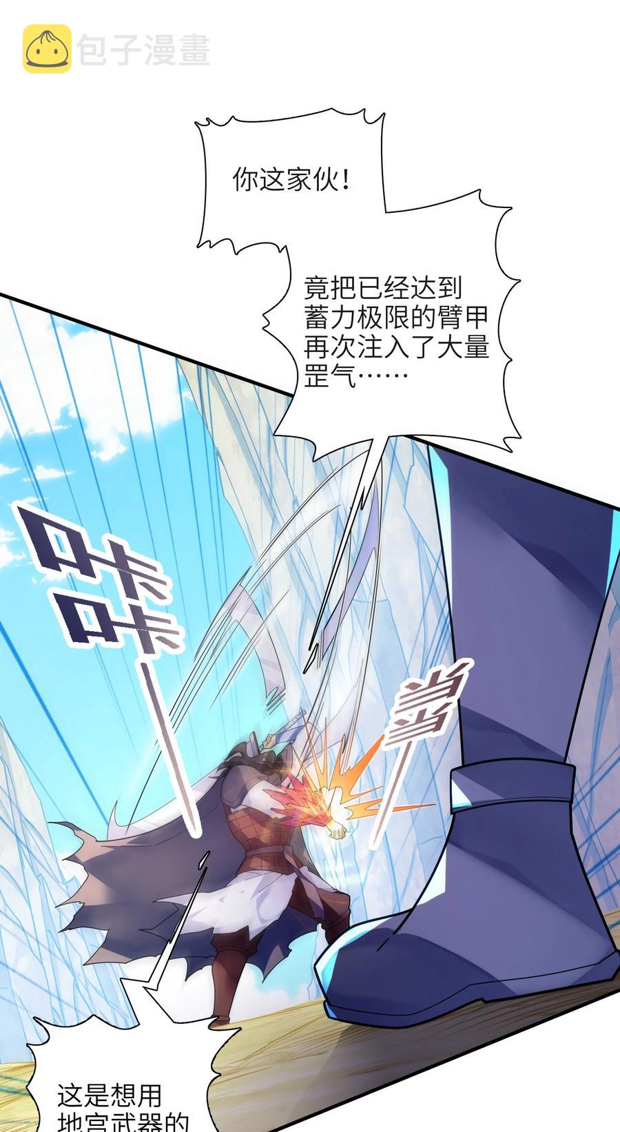 038 我只是来观战的啊！8