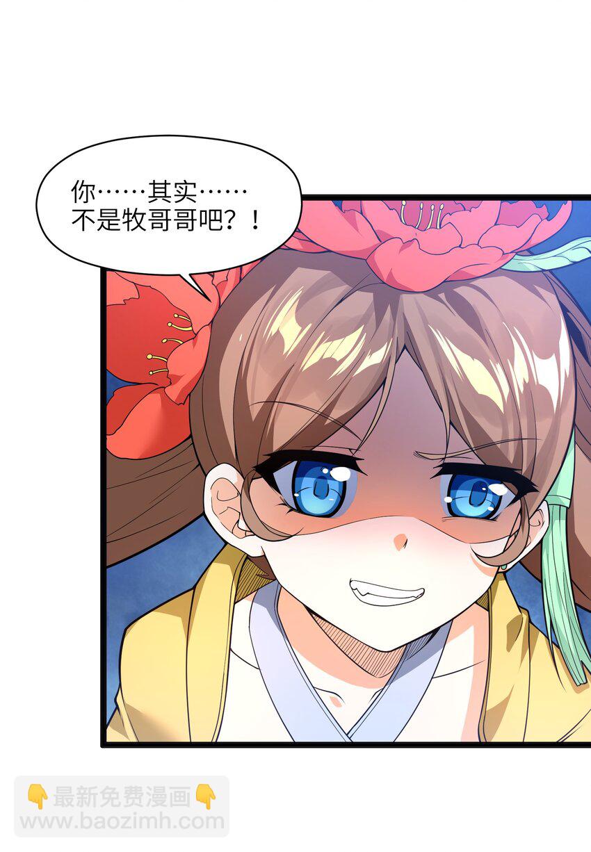 013 我还挺喜欢你这点的23