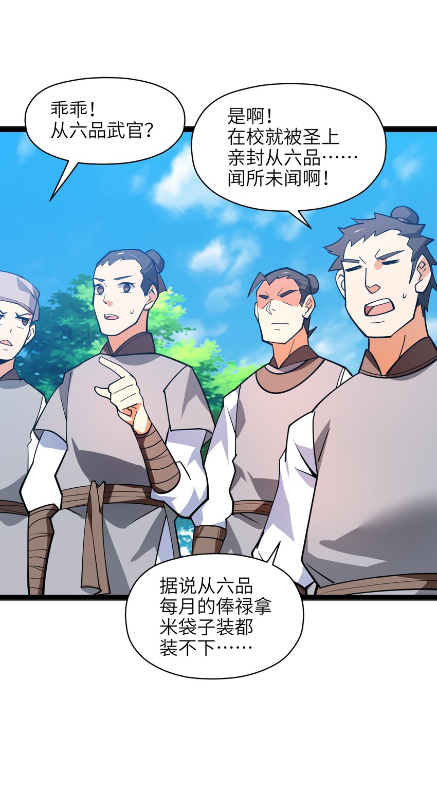 014 吾才不是小不点！66