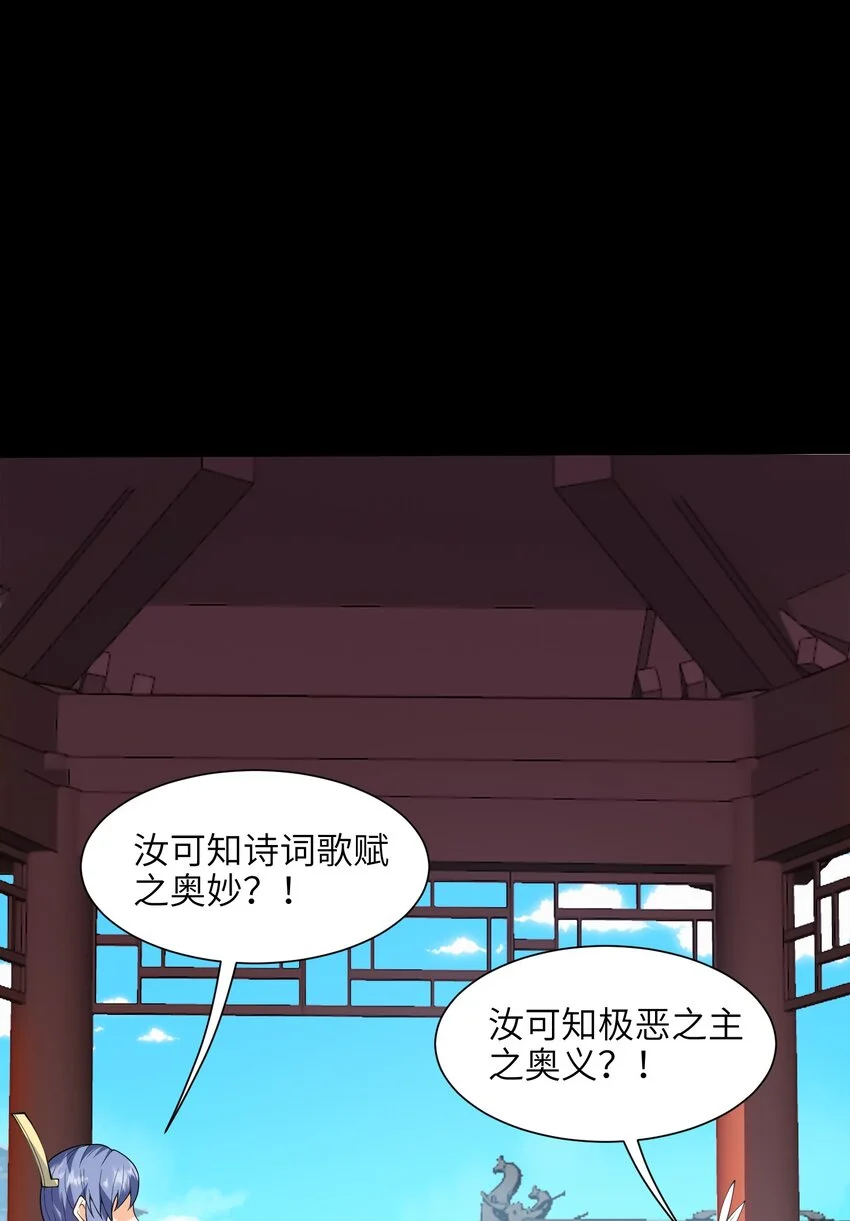 052（上） 真是好诗才！21