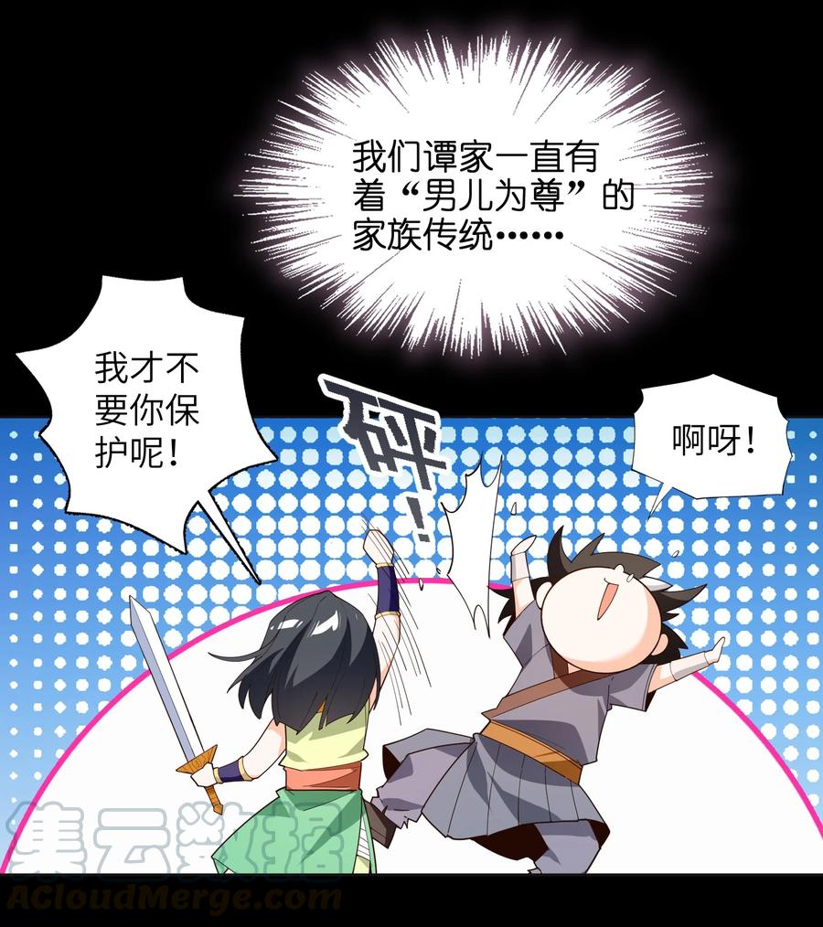 031 你竟然翻旧账！36