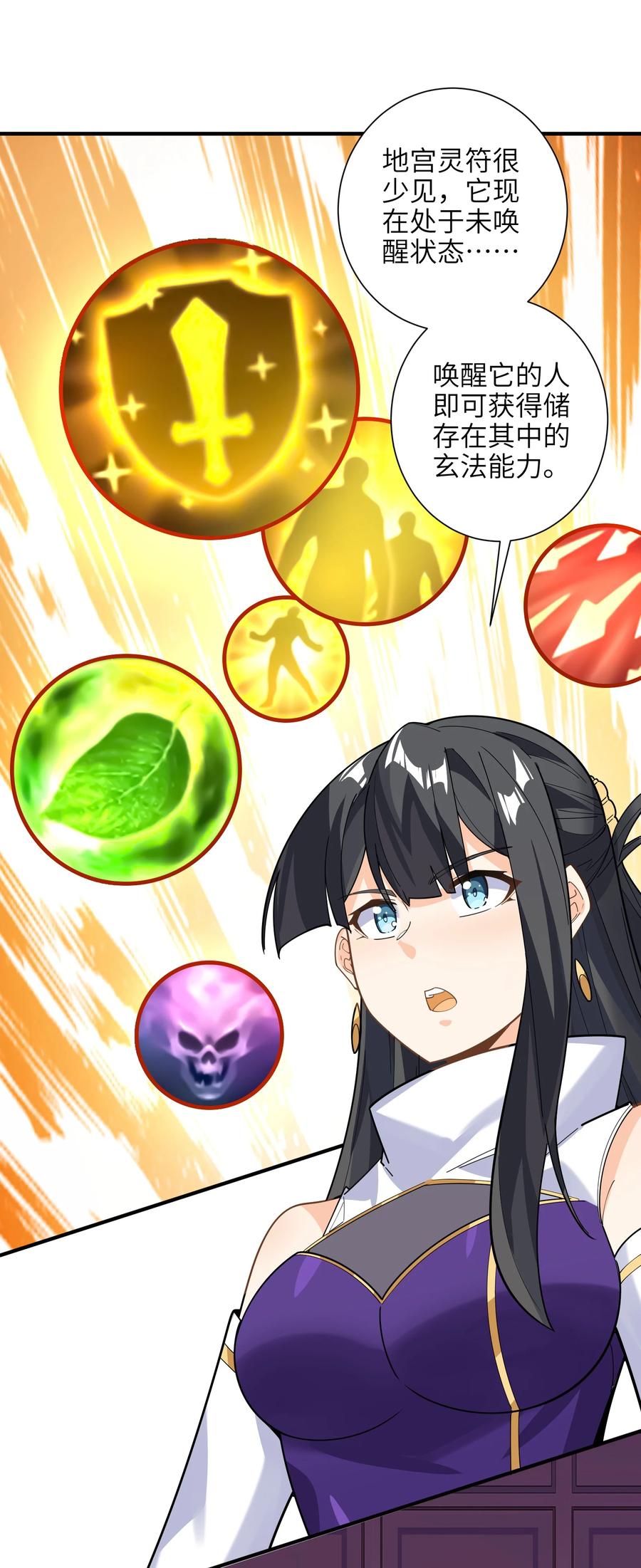 42 我笑纳了！71