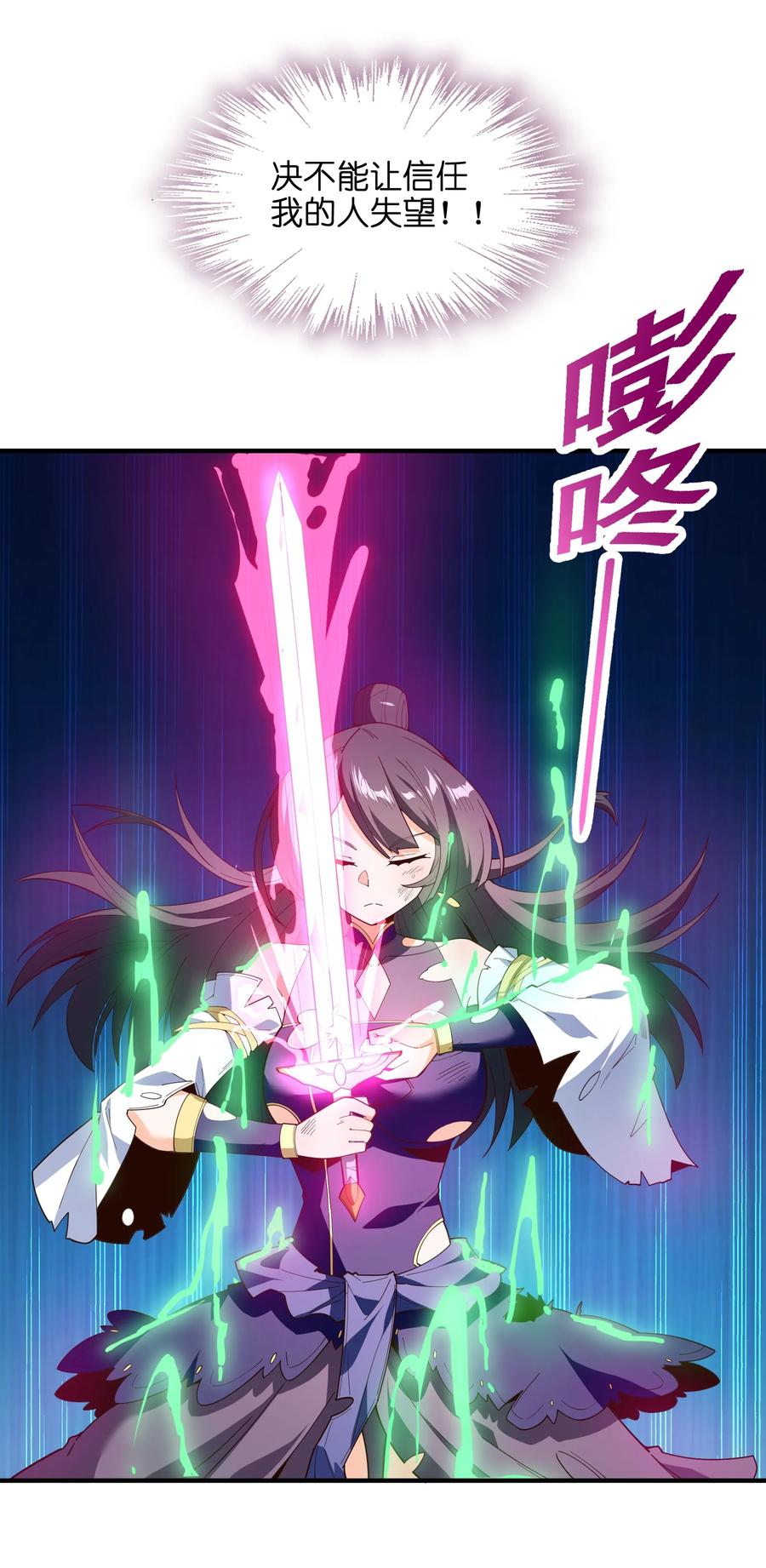 031 你竟然翻旧账！46