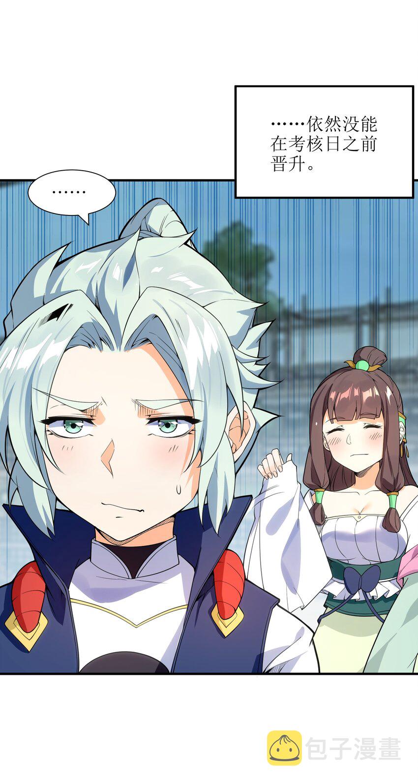 010 末将敬服！56
