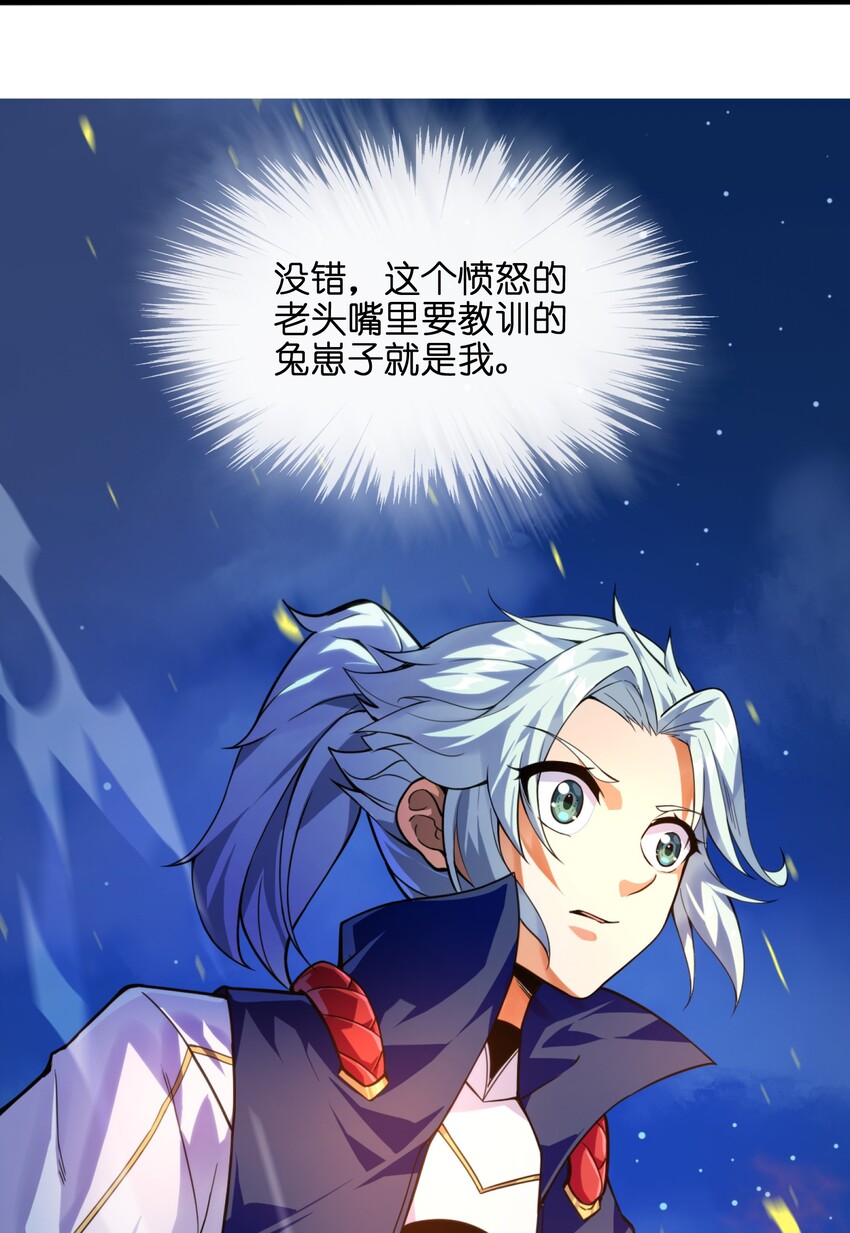 001（上） 穿越成反派是什么体验？（上）6