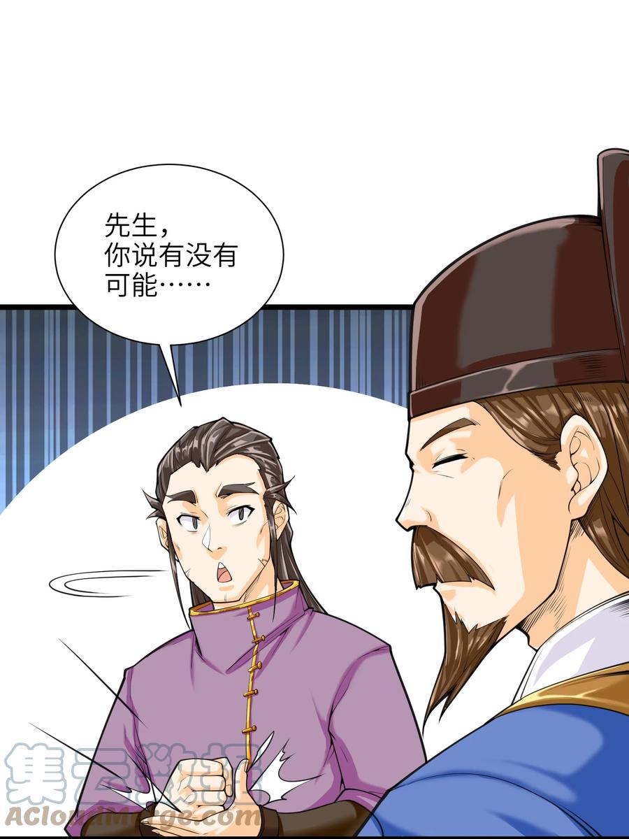 045 这仗还怎么打？39