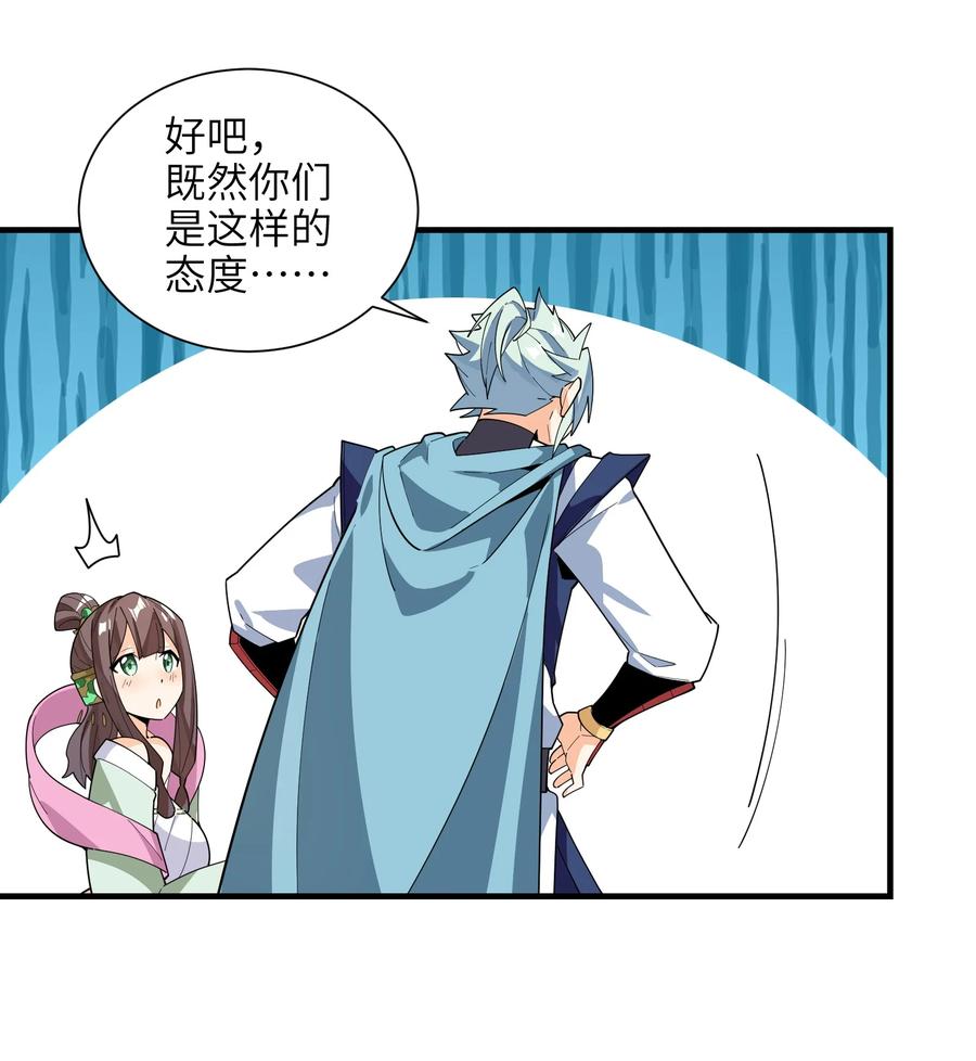 42 我笑纳了！8