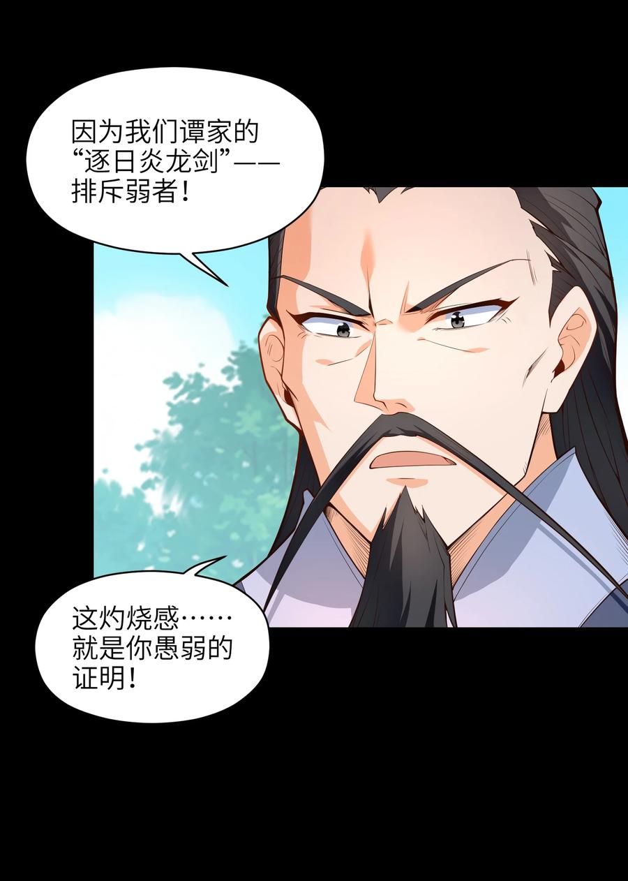 029 我才不需要别人保护！29