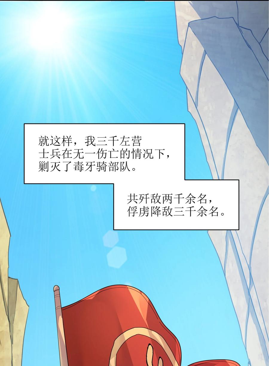 038 我只是来观战的啊！22
