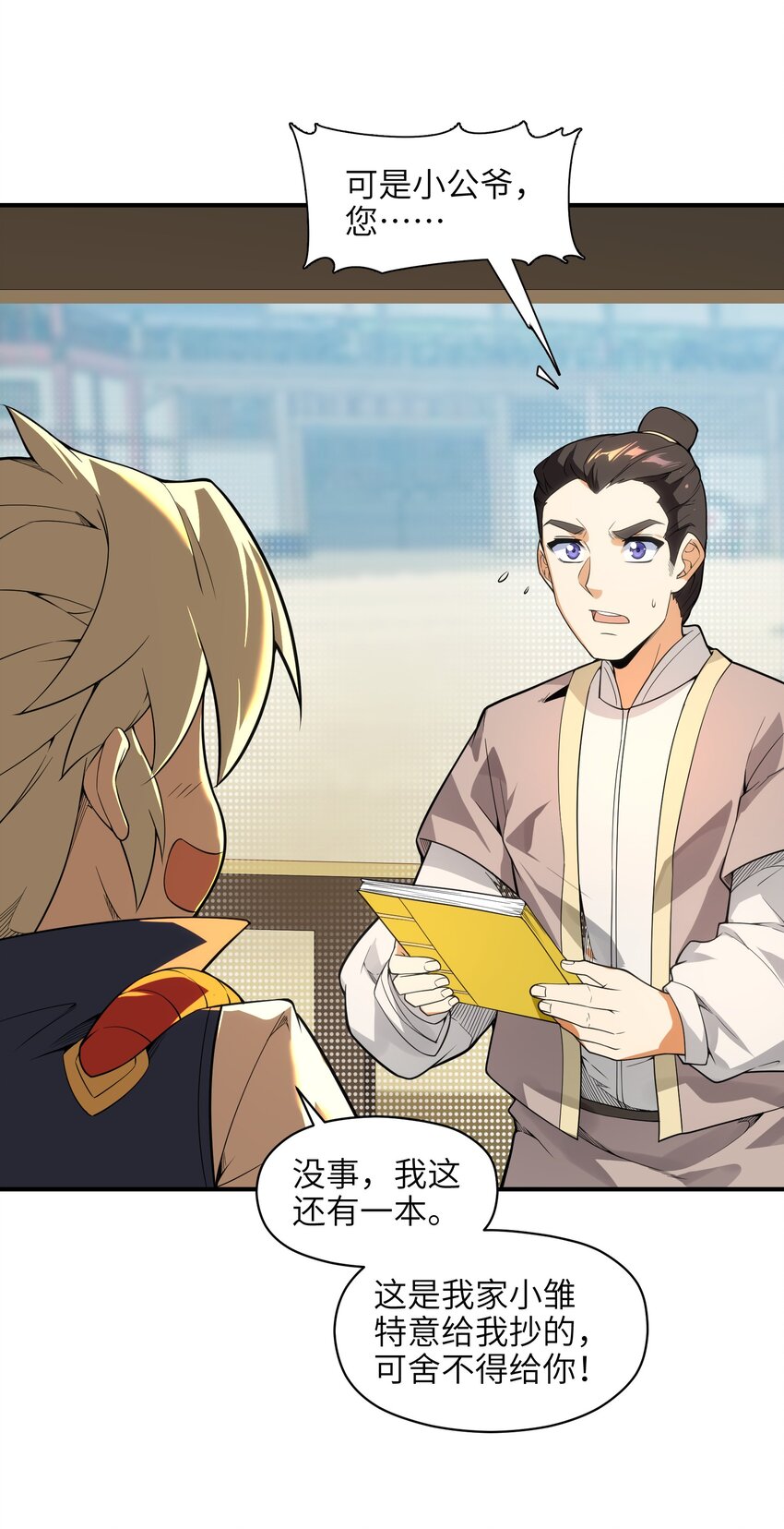 010 末将敬服！36