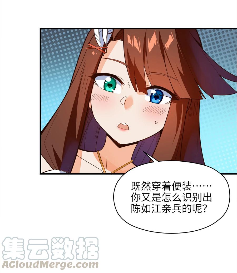 029 我才不需要别人保护！51
