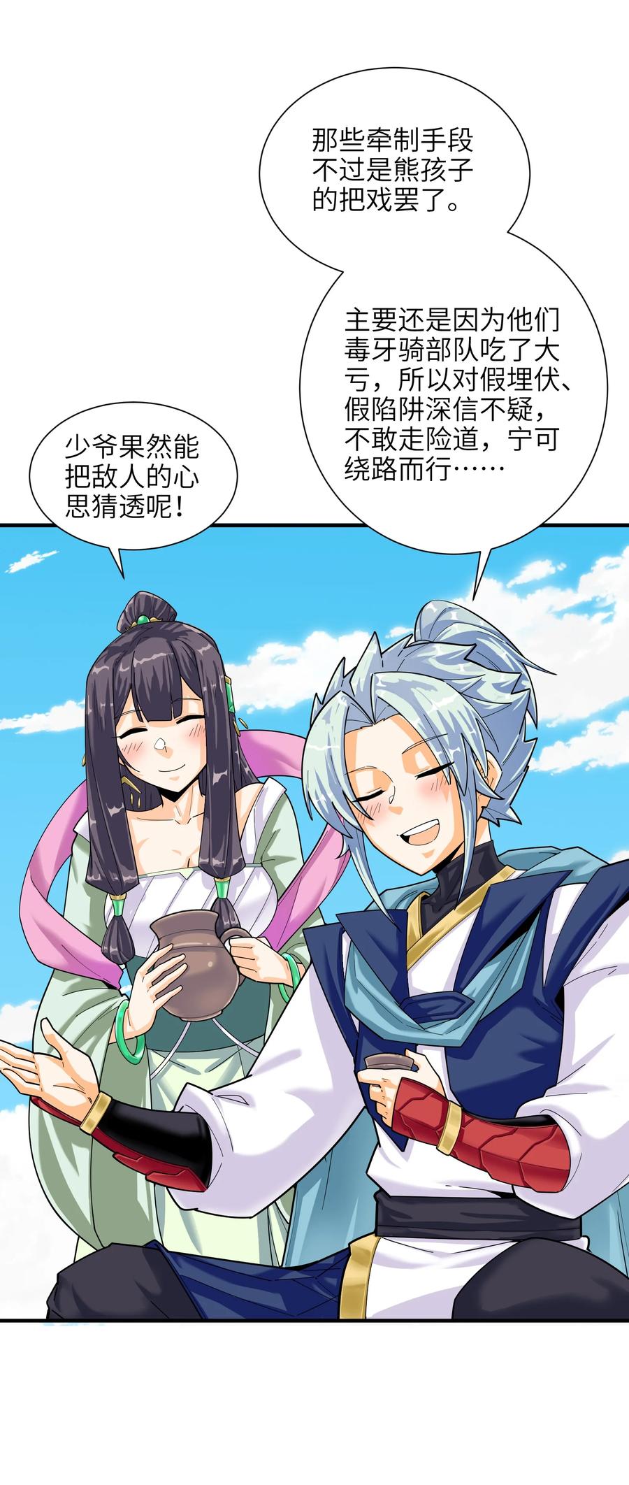41 俘获民心62